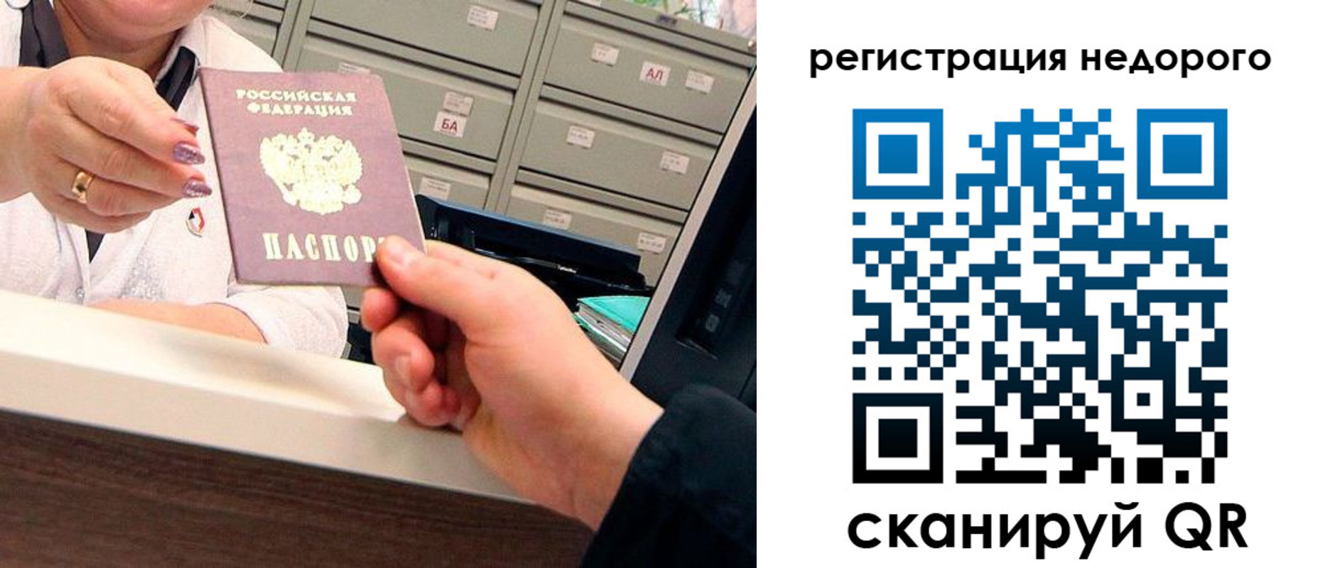 прописка иностранных граждан в Миньяре