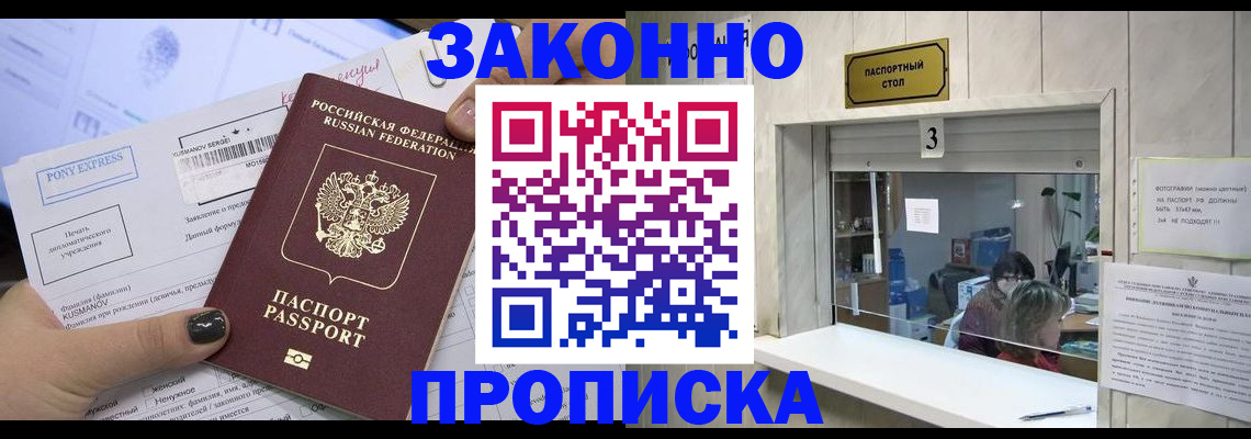 регистрация в Миньяре