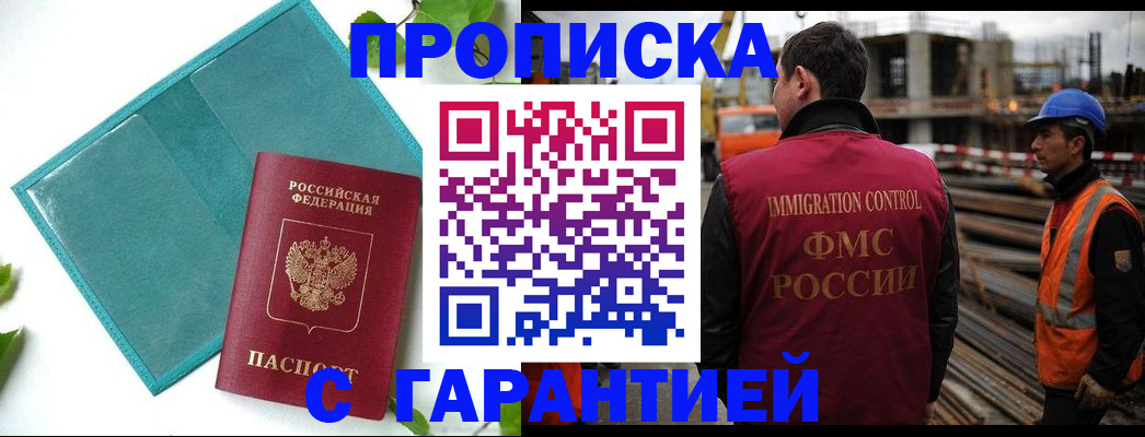 регистрация в Миньяре