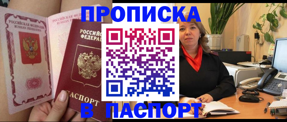прописка поиск в Миньяре