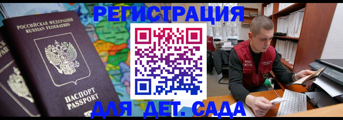 временная регистрация адрес в Миньяре