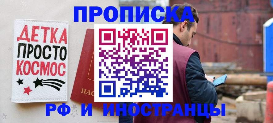 прописка иностранных граждан в Миньяре